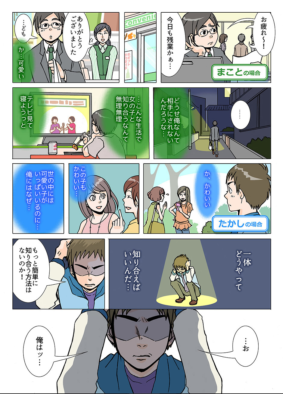 漫画①