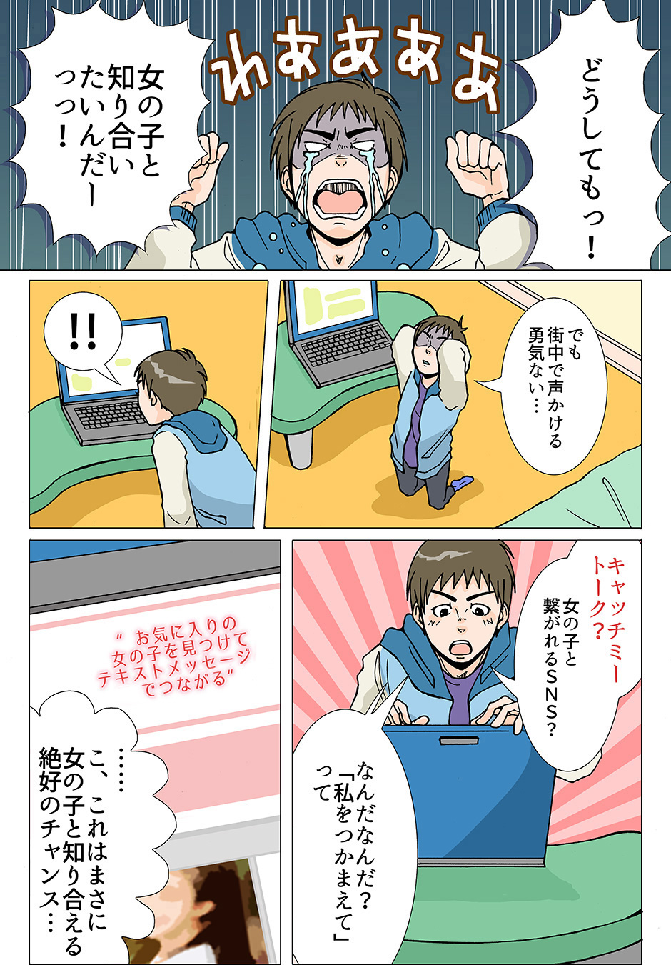漫画②