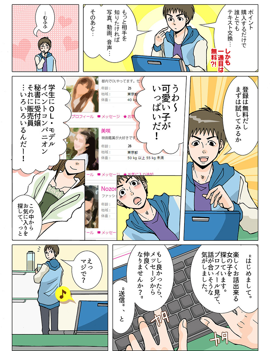 漫画③