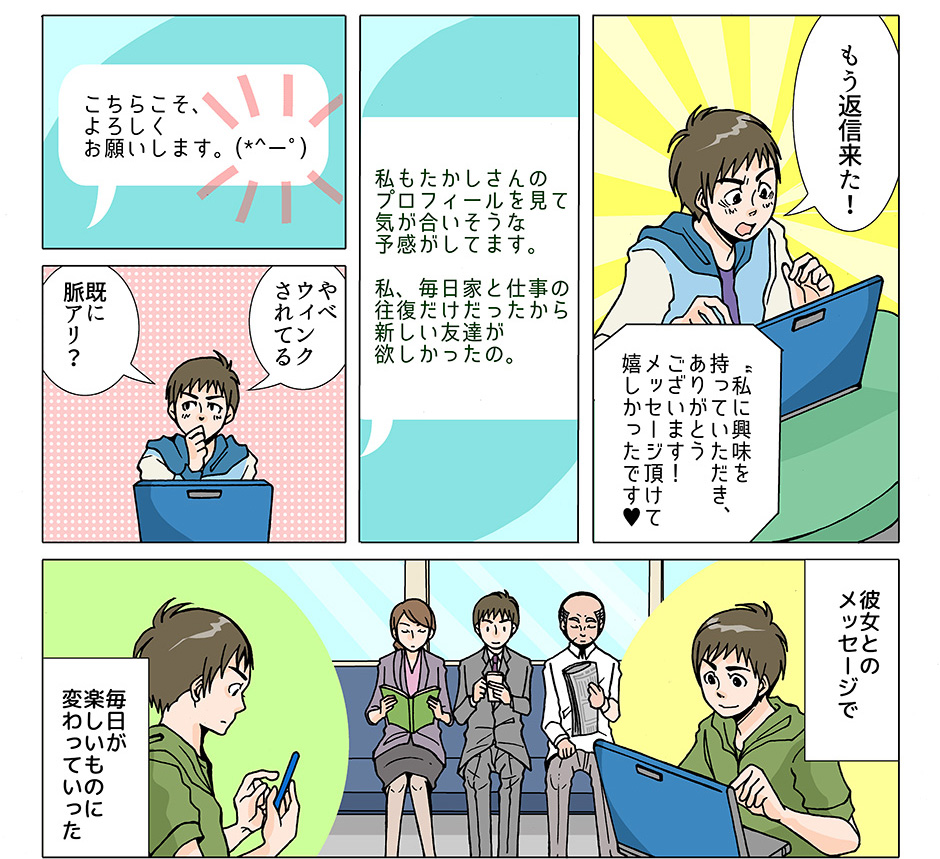 漫画④
