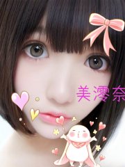 美澪奈